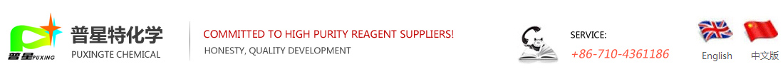 Hubei PuXingTe Chemical Reagents Co., Ltd.